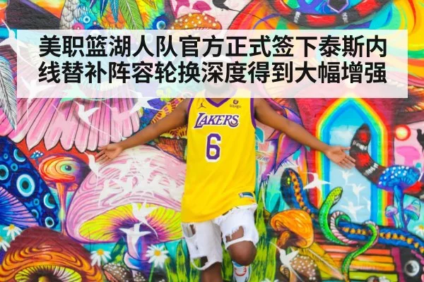 Los Angeles Lakers team