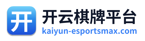 开云棋牌平台 Logo